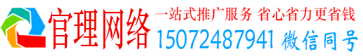 金台官理竞价广告